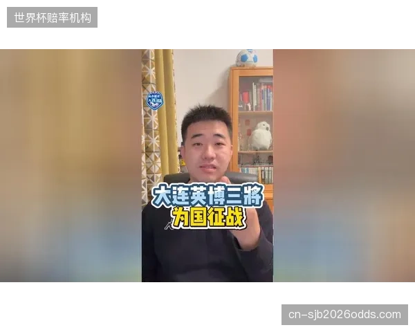 大连英博凭借高效反击战术立足，成为上半程最大惊喜之一。
